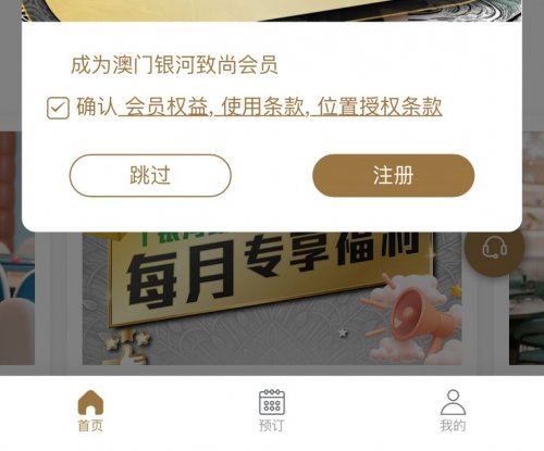 澳门银河注册